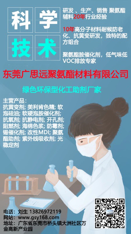 在軟泡發(fā)泡出現(xiàn)塌泡比較厲害應(yīng)該怎么解決？